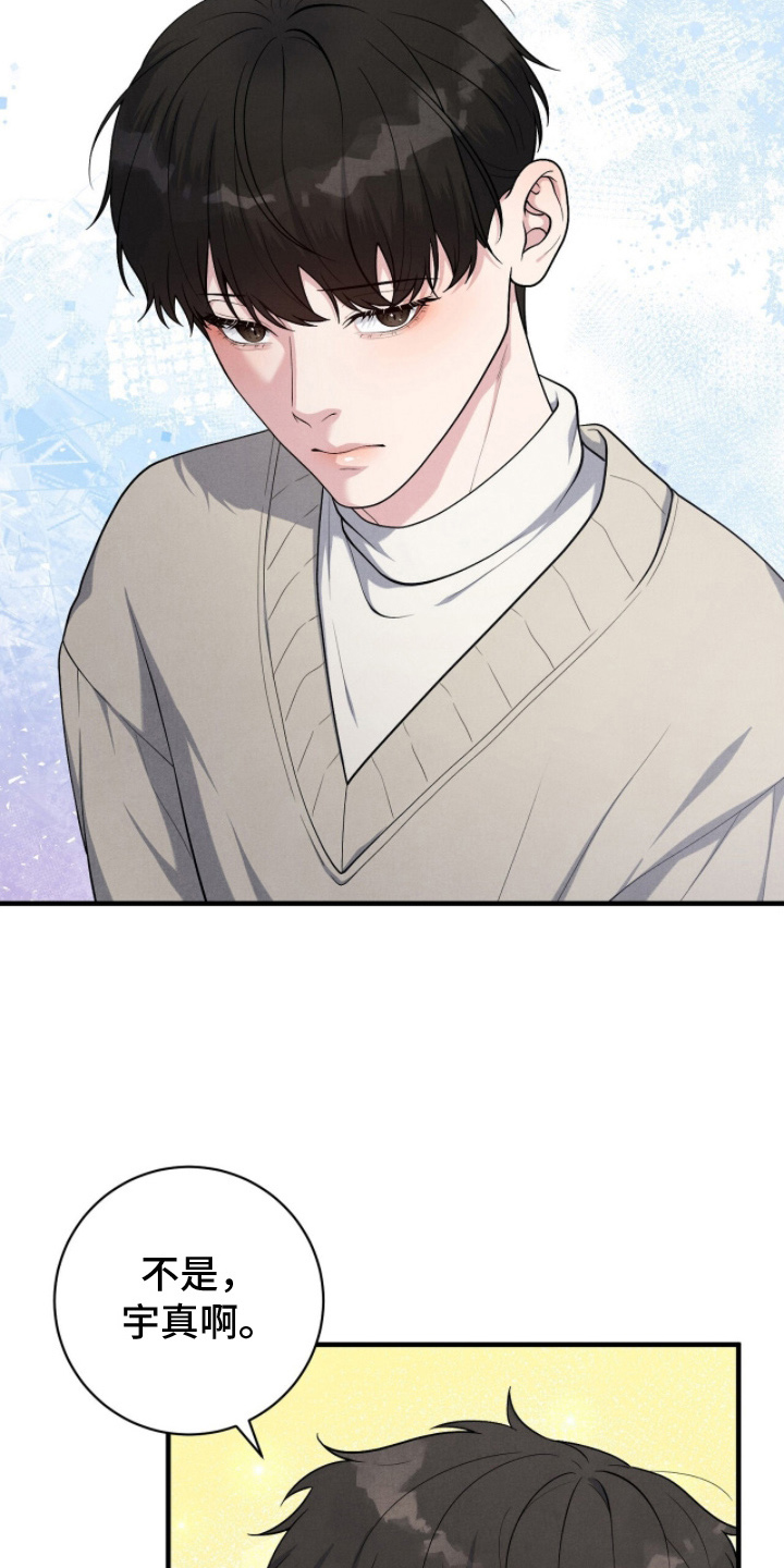 VVIP禁区漫画,第24章：认真工作3图