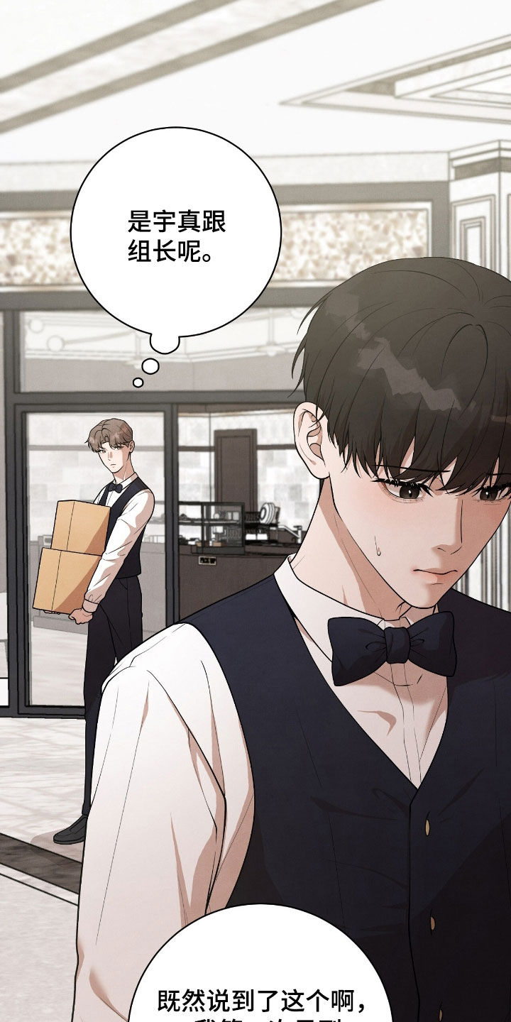 vvip在哪里漫画,第29章：你小心点3图