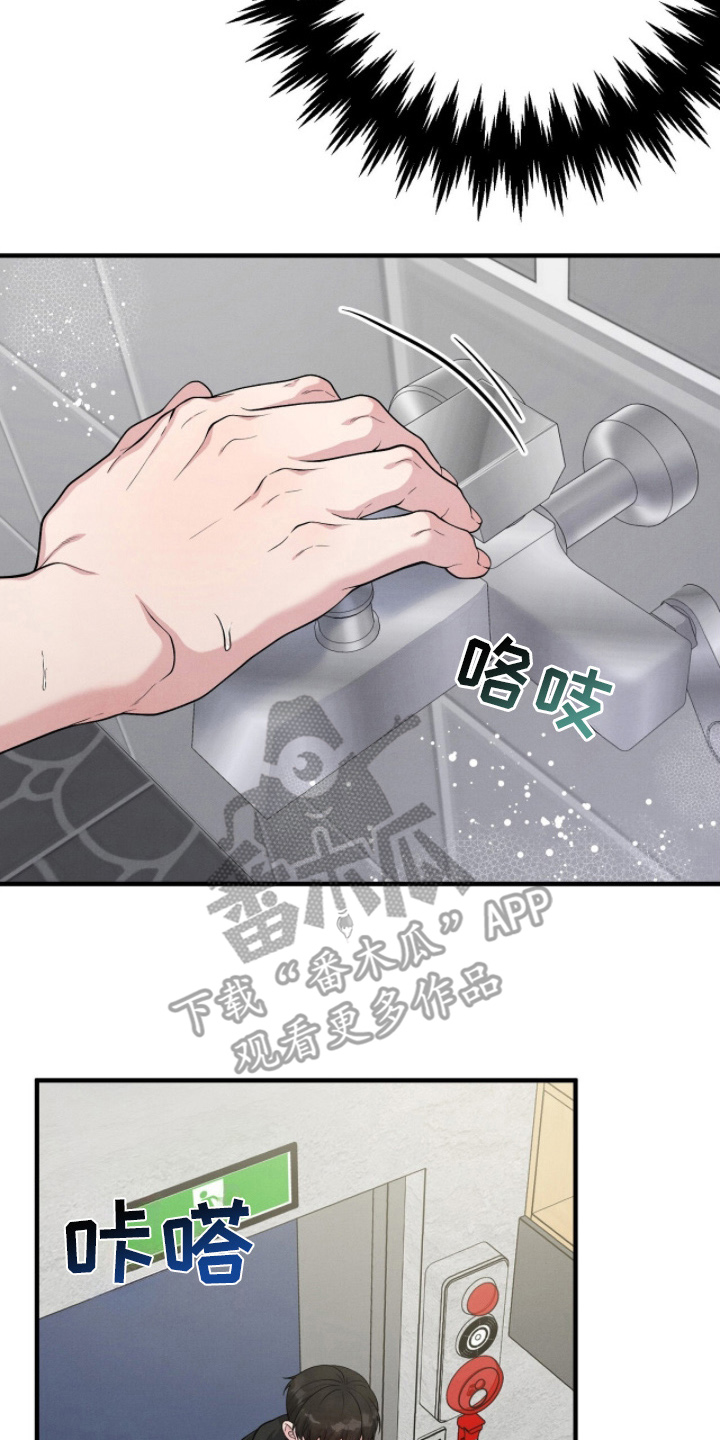 VVIP禁区漫画,第22章：回到了航游1图