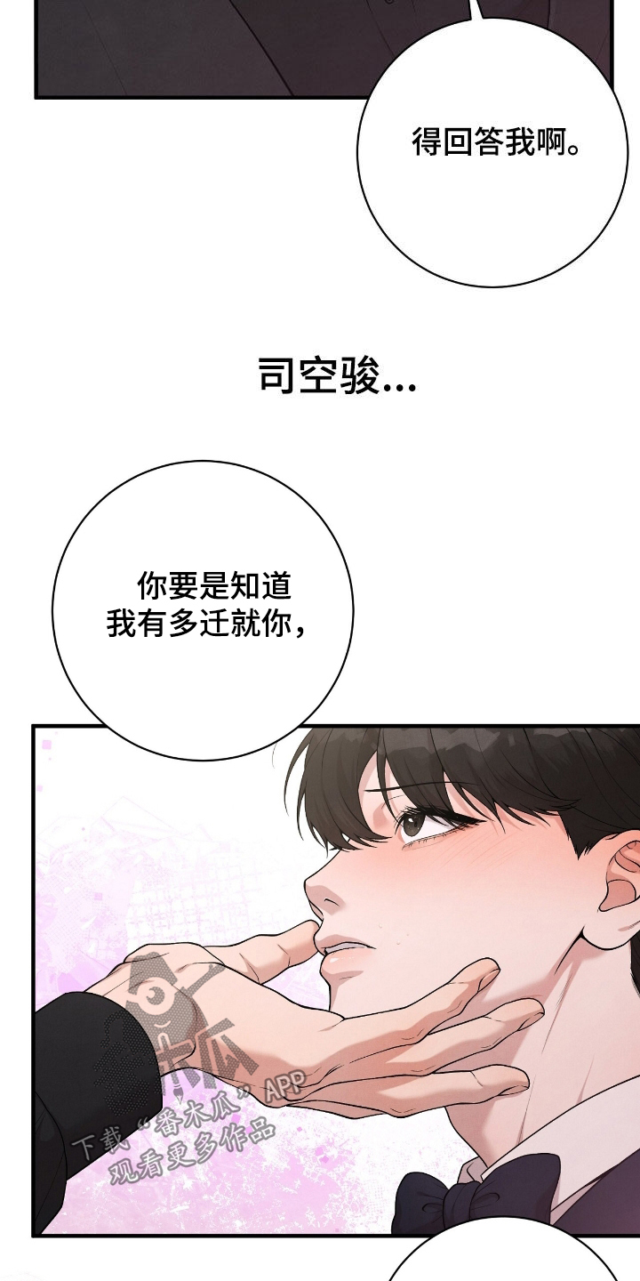 vvisage漫画,第27章：小心点1图