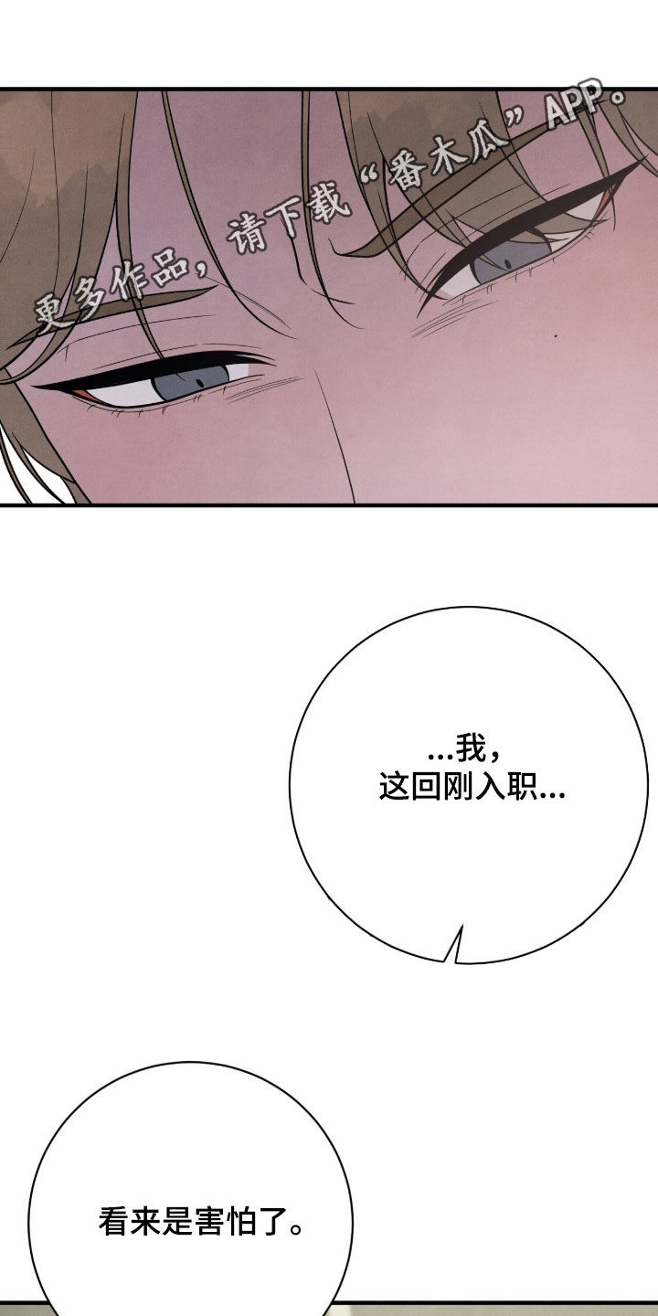 VVIP禁区漫画,第34章：打人了1图