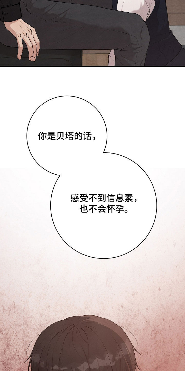 VVIP禁区漫画,第27章：小心点5图