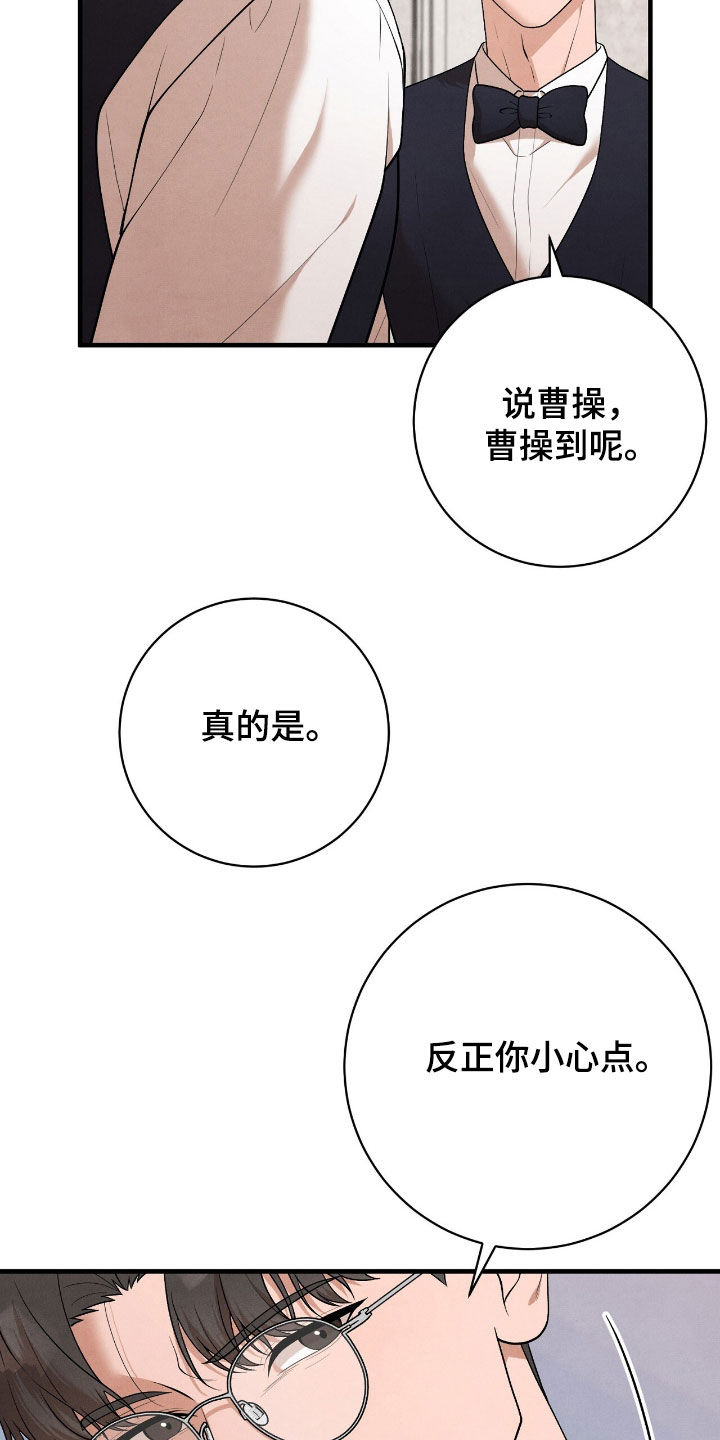 vvip在哪里漫画,第29章：你小心点1图