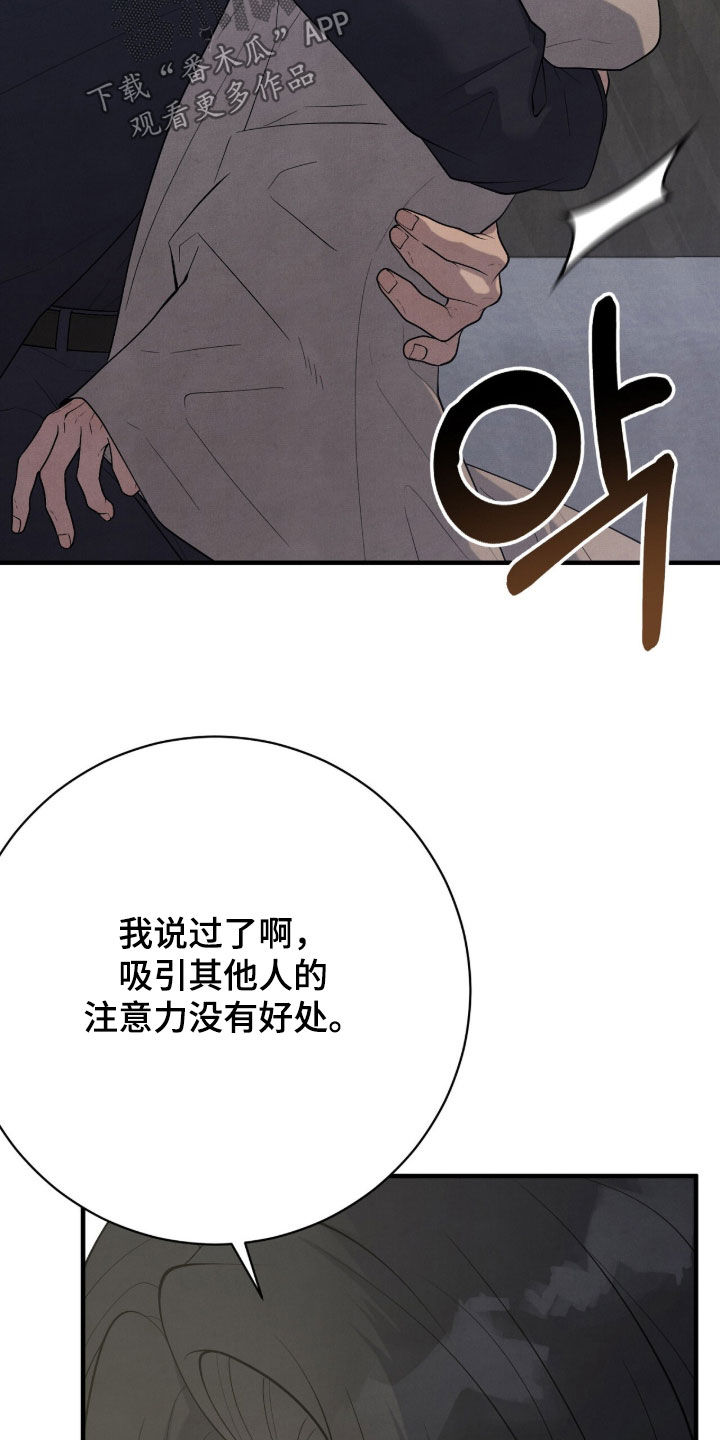 vvip位置漫画,第34章：打人了5图