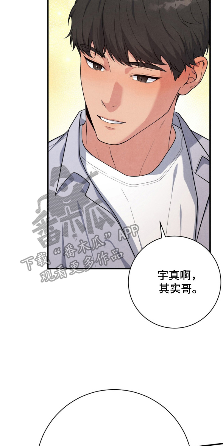 VVIP禁区漫画,第24章：认真工作4图