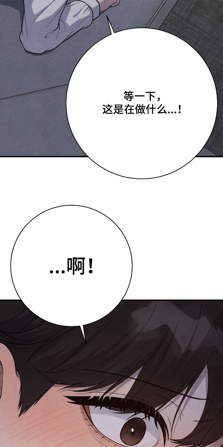 vvip位置漫画,第32章：很听话1图