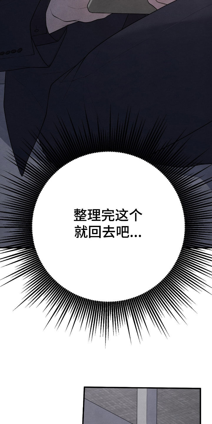 VVIP禁区漫画,第31章：他是我叫来的4图