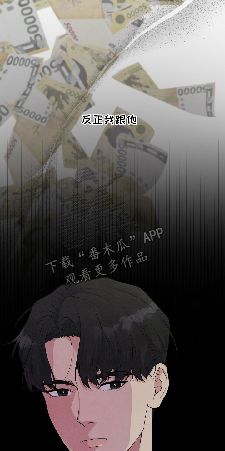 vvip体验漫画,第20章：按照兴致来3图