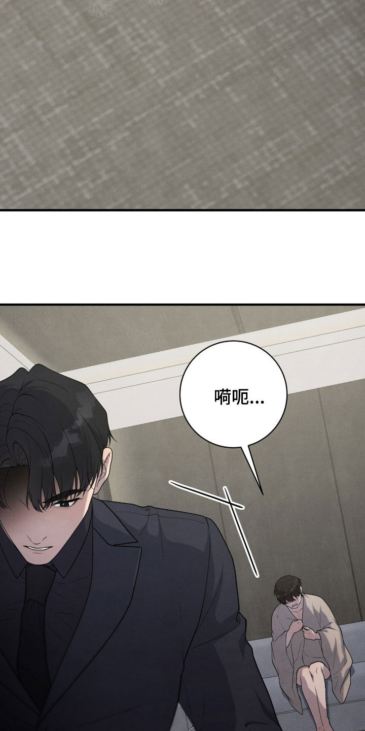 vvip位置漫画,第34章：打人了5图