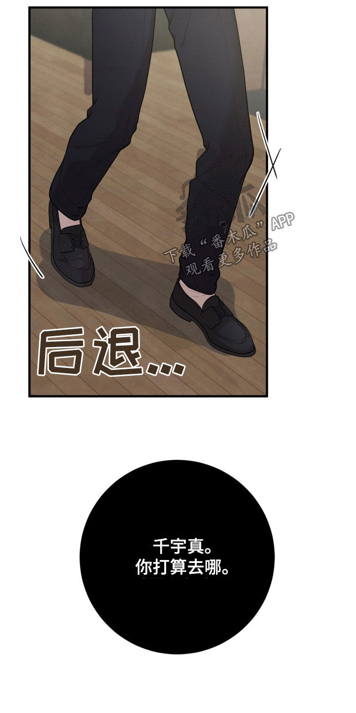 vviv漫画,第25章：出乎意料5图