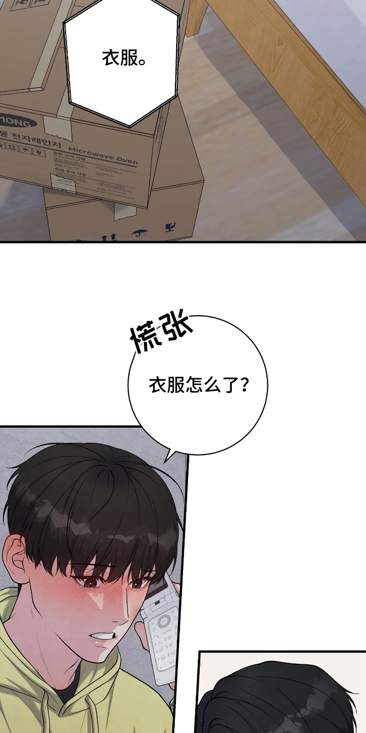 vvip体验漫画,第20章：按照兴致来2图