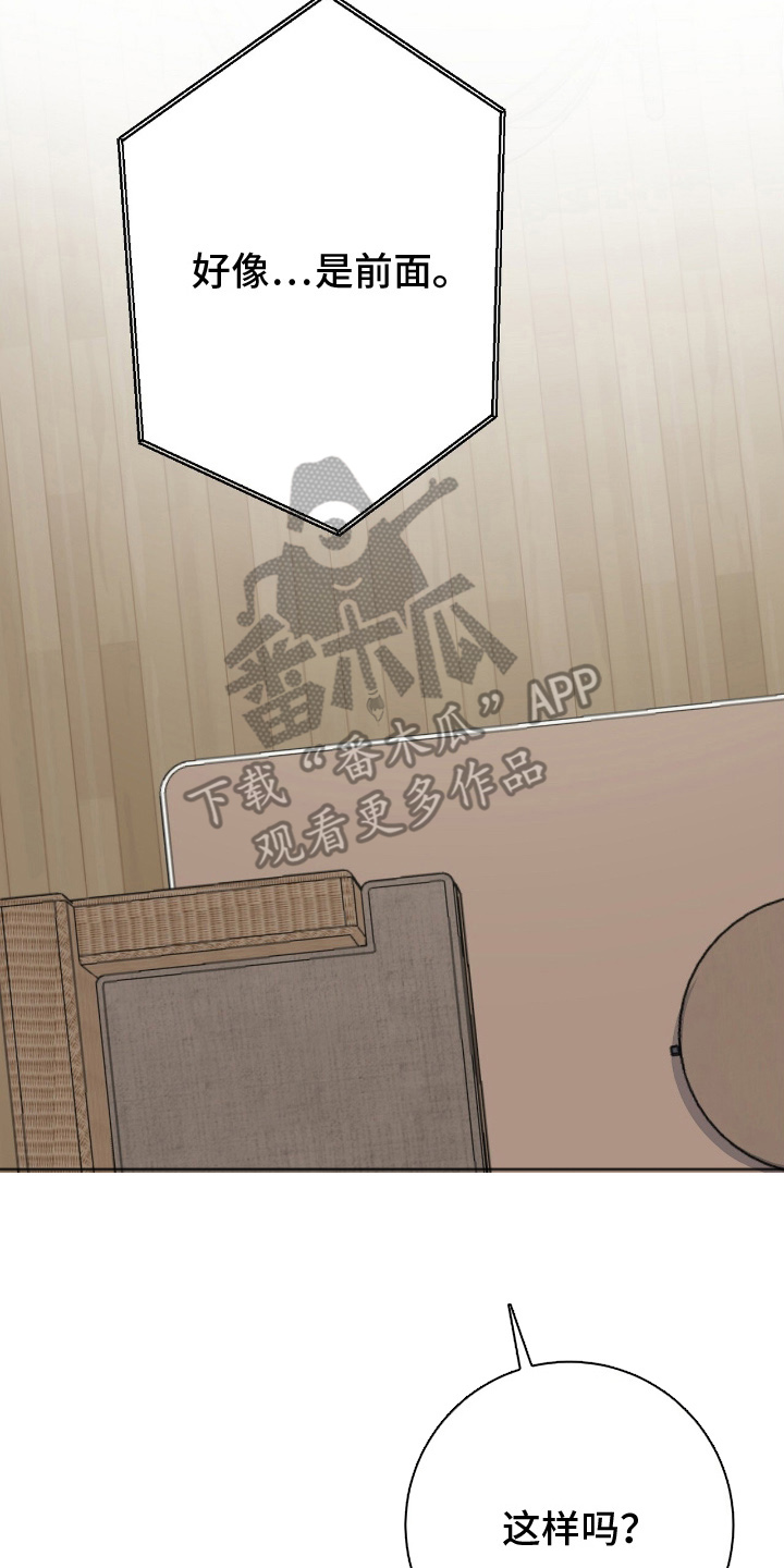 VVIP禁区漫画,第21章：差点出卖身体4图