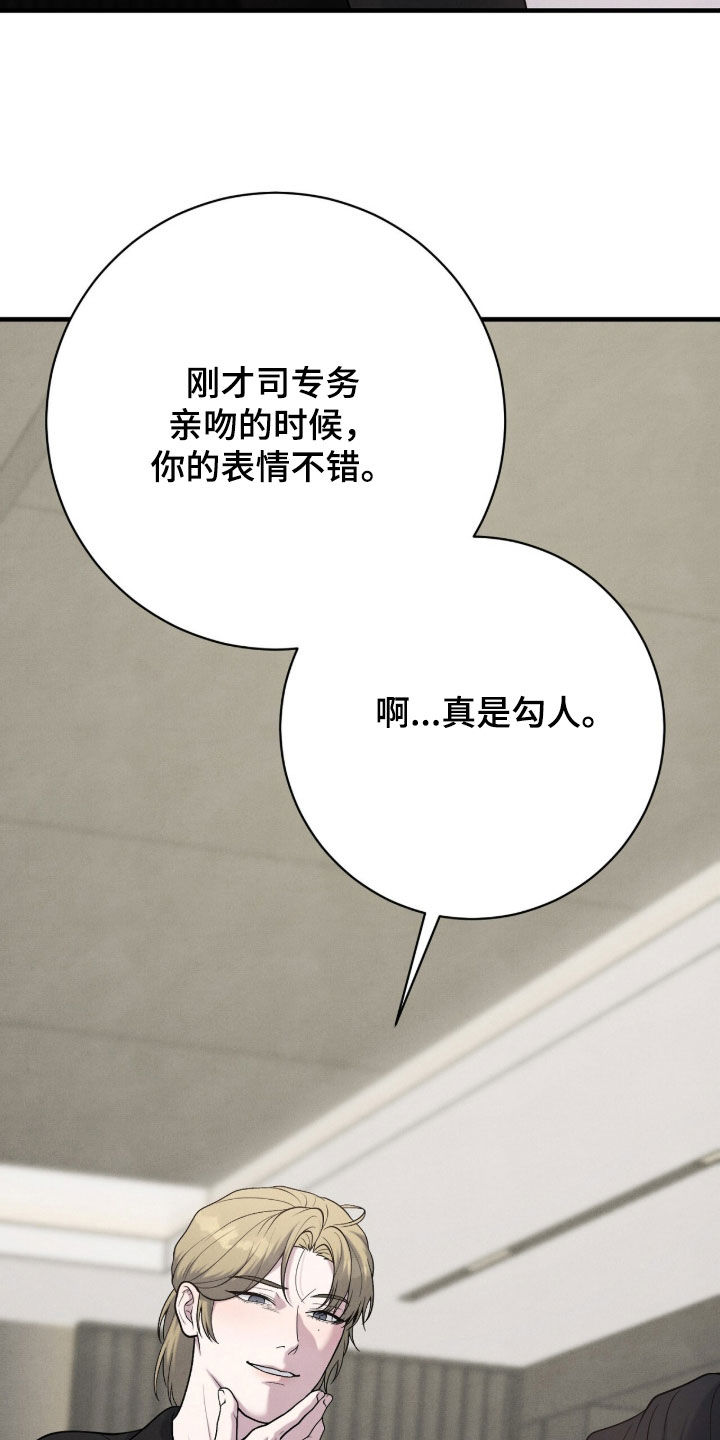 VVIP禁区漫画,第34章：打人了3图