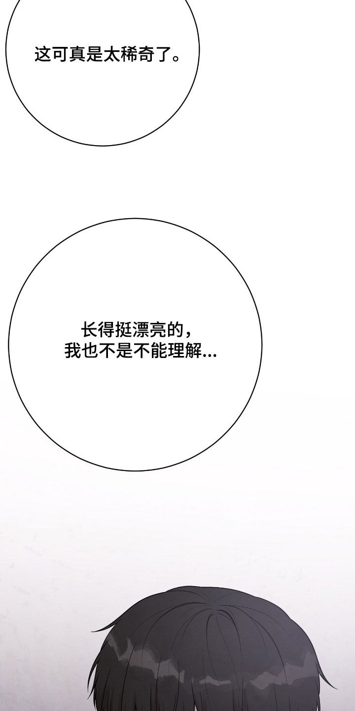 VVIP禁区漫画,第30章：会议室4图