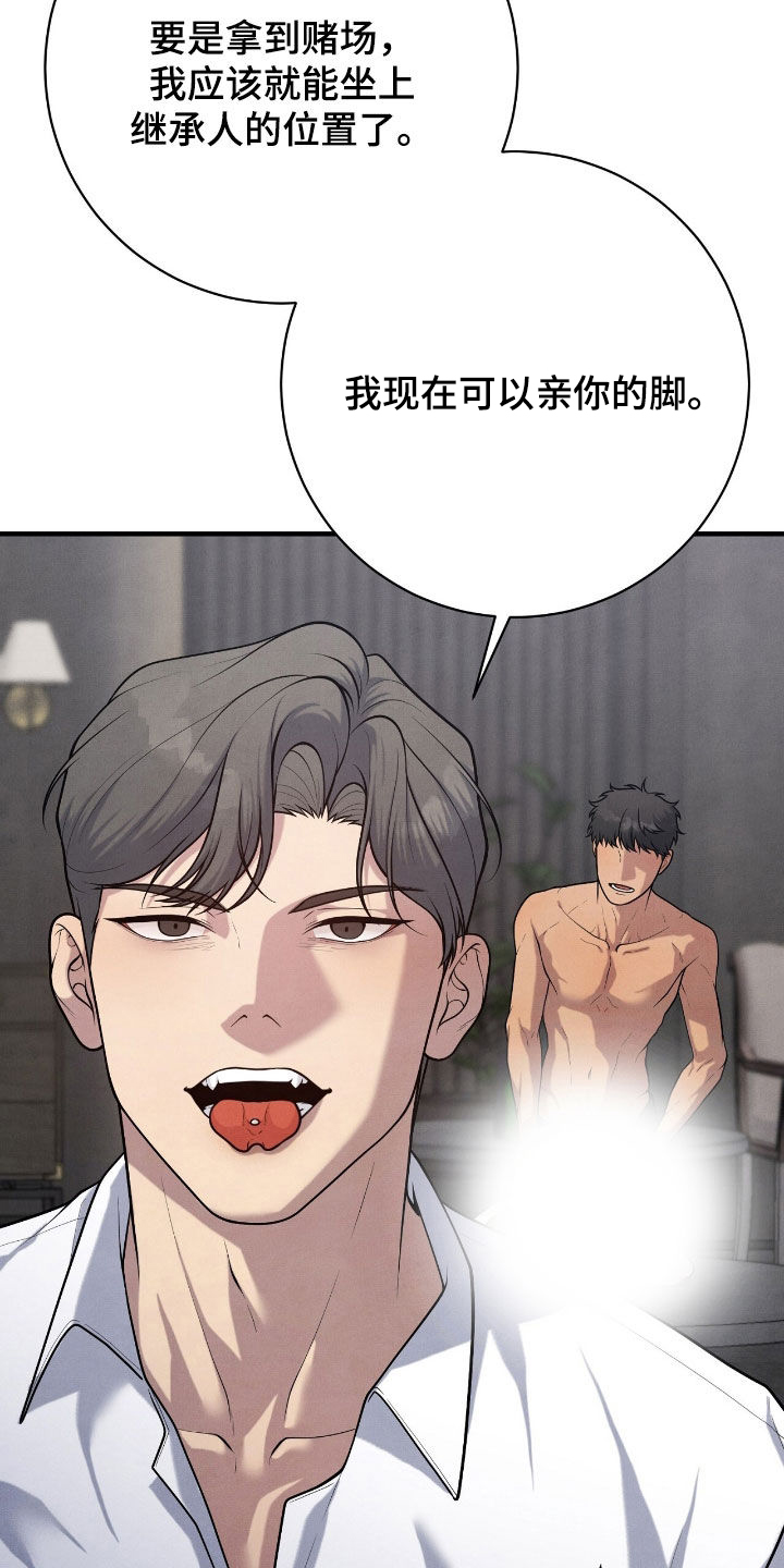 VVIP禁区漫画,第31章：他是我叫来的2图