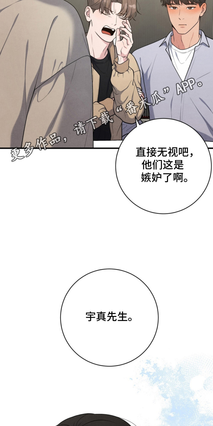 VVIP禁区漫画,第24章：认真工作2图