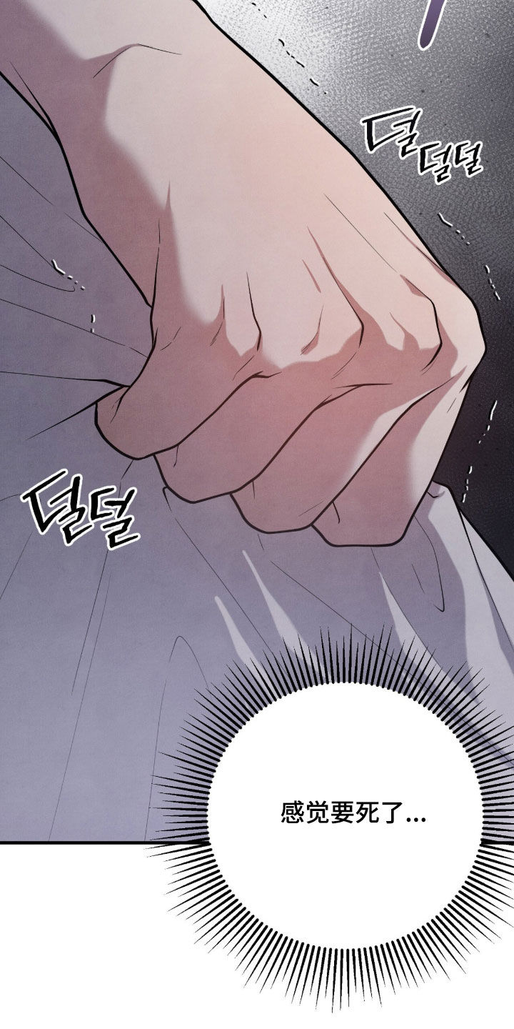 推荐vvip漫画,第36章：坏毛病2图