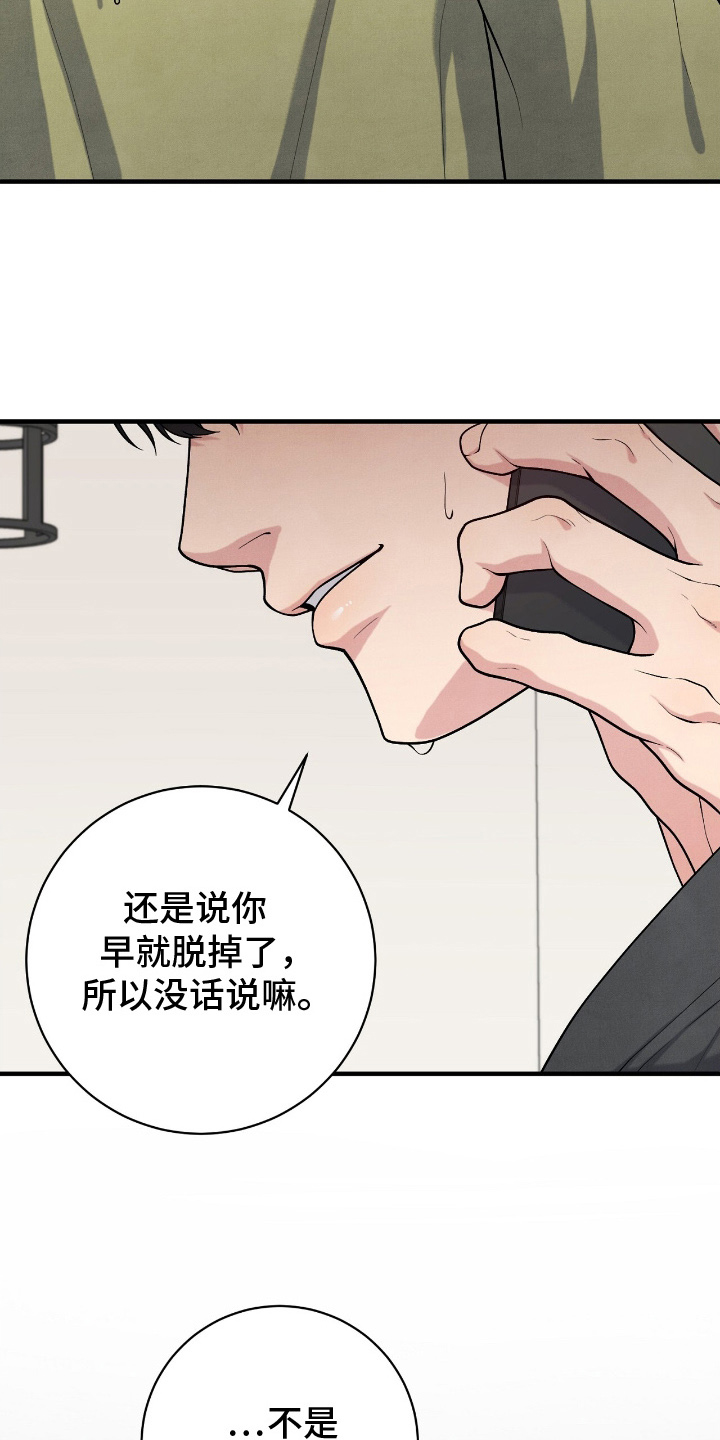 vvip体验漫画,第20章：按照兴致来2图