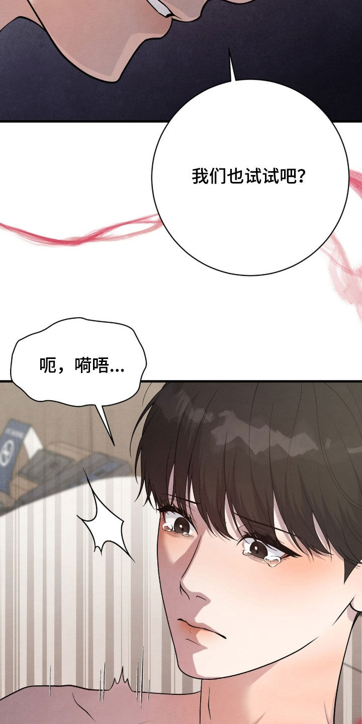 推荐vvip漫画,第36章：坏毛病5图