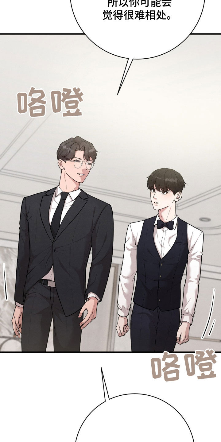 VVIP禁区漫画,第25章：出乎意料2图