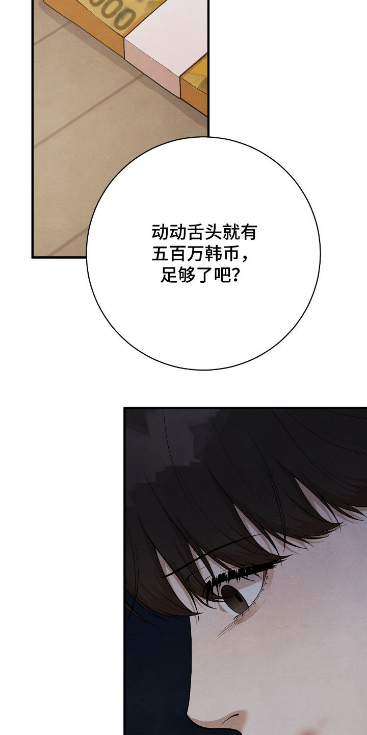 VVIP禁区漫画,第29章：你小心点5图