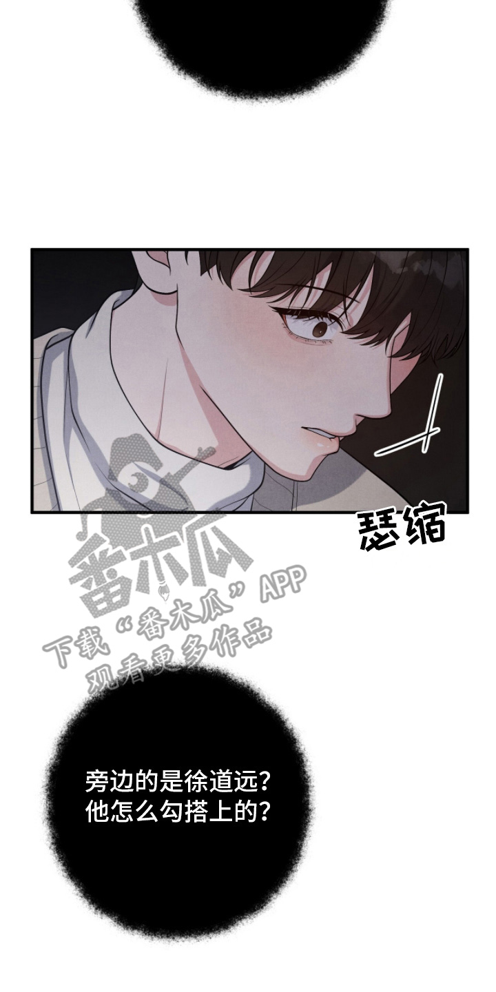 VVIP禁区漫画,第24章：认真工作5图