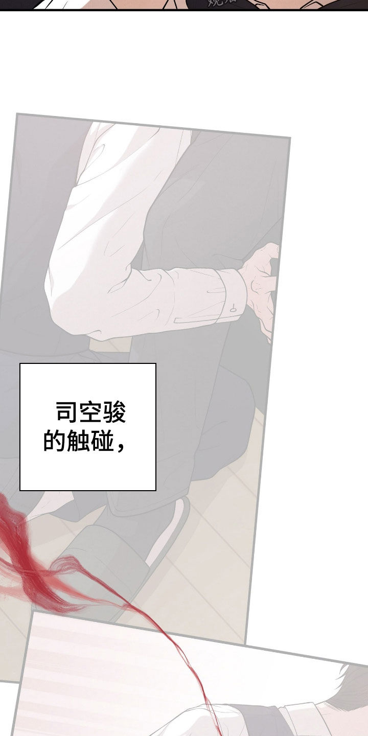 vvip.zhuzher.com漫画,第29章：你小心点1图