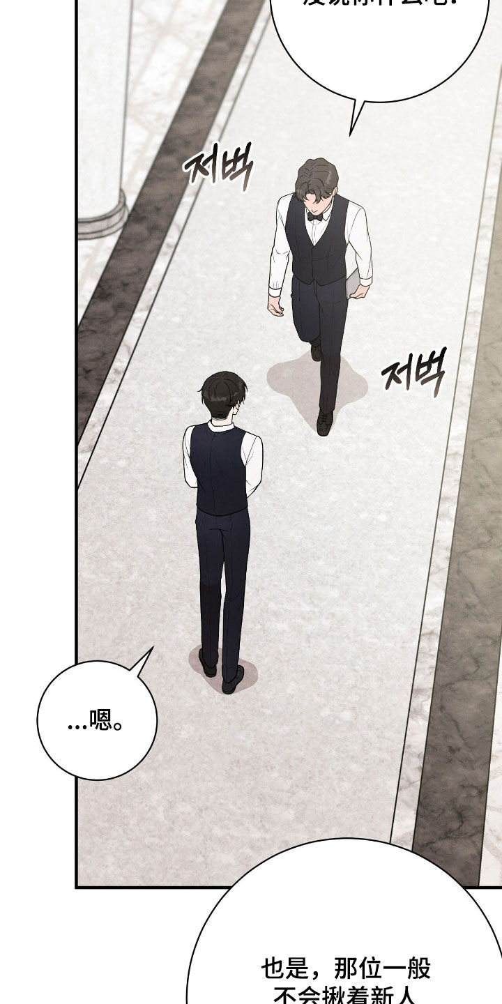 vvip在哪里漫画,第29章：你小心点3图