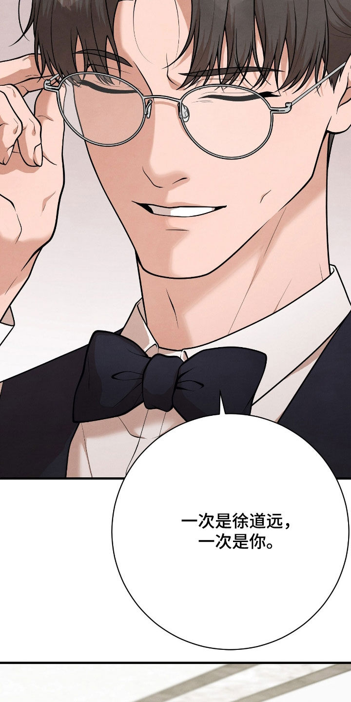 vvip在哪里漫画,第29章：你小心点2图