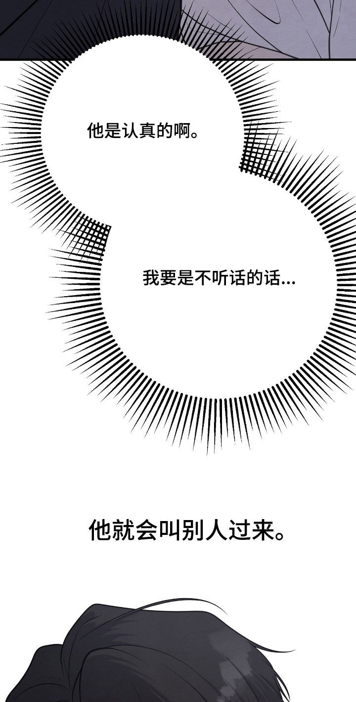 vvip位置漫画,第32章：很听话2图