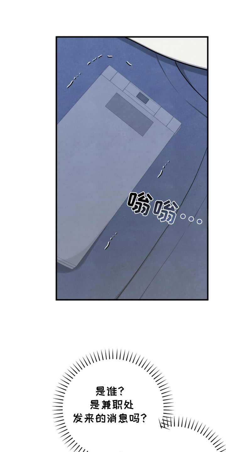 VVIP禁区漫画,第22章：回到了航游1图