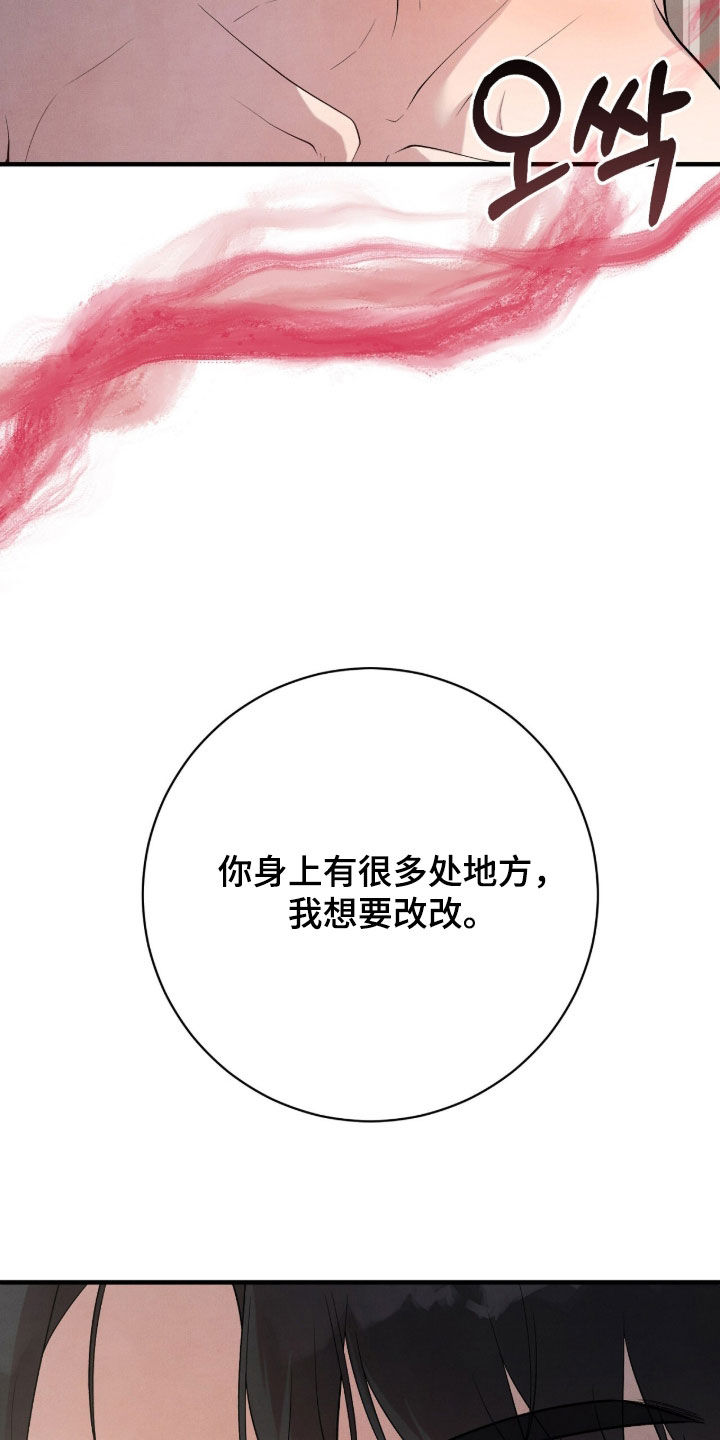 推荐vvip漫画,第36章：坏毛病1图