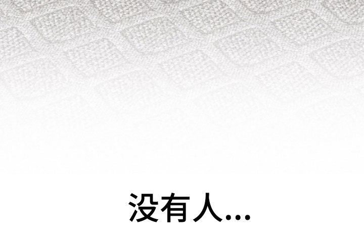 vvi模式代表什么漫画,第35章：玩具1图