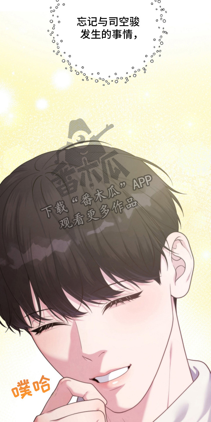 vvip航空漫画,第24章：认真工作5图