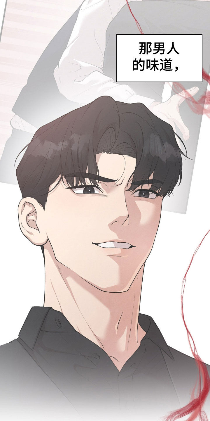 vvip.zhuzher.com漫画,第29章：你小心点2图