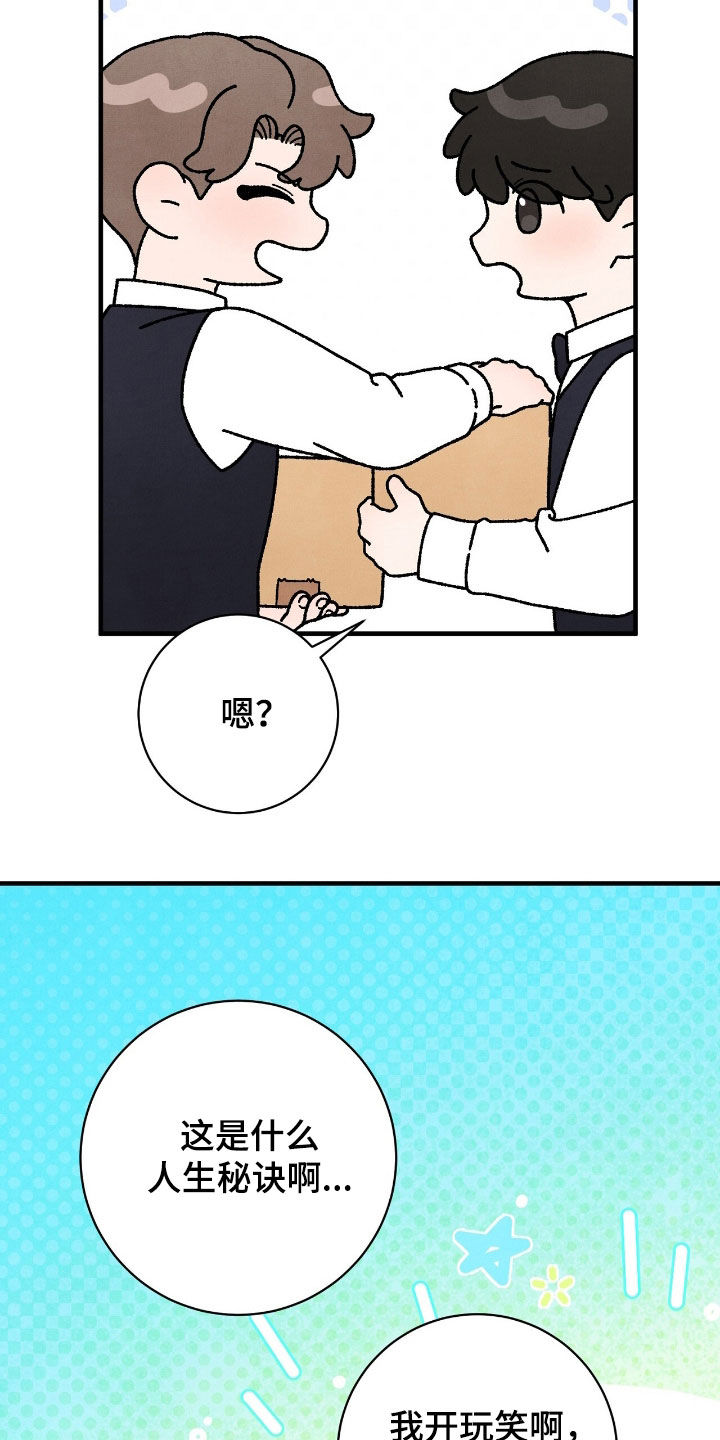 VVIP禁区漫画,第30章：会议室5图