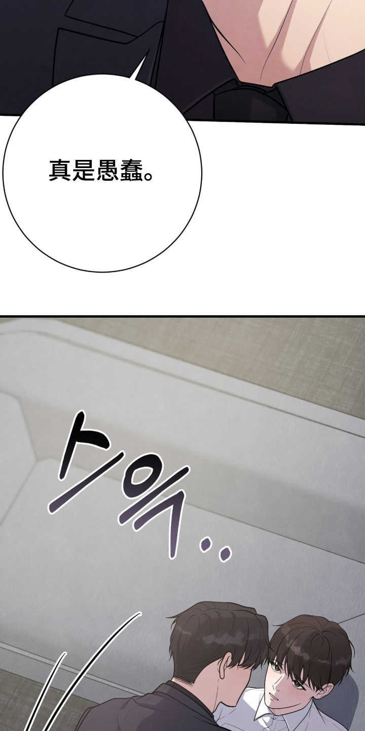 vview漫画,第33章：打招呼2图