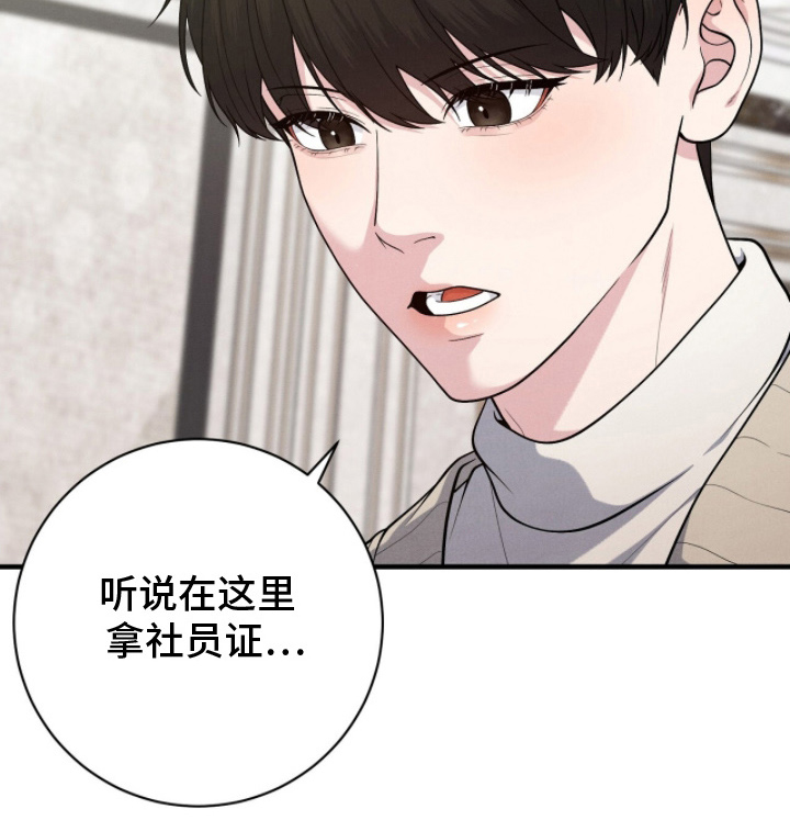 vview漫画,第22章：回到了航游2图