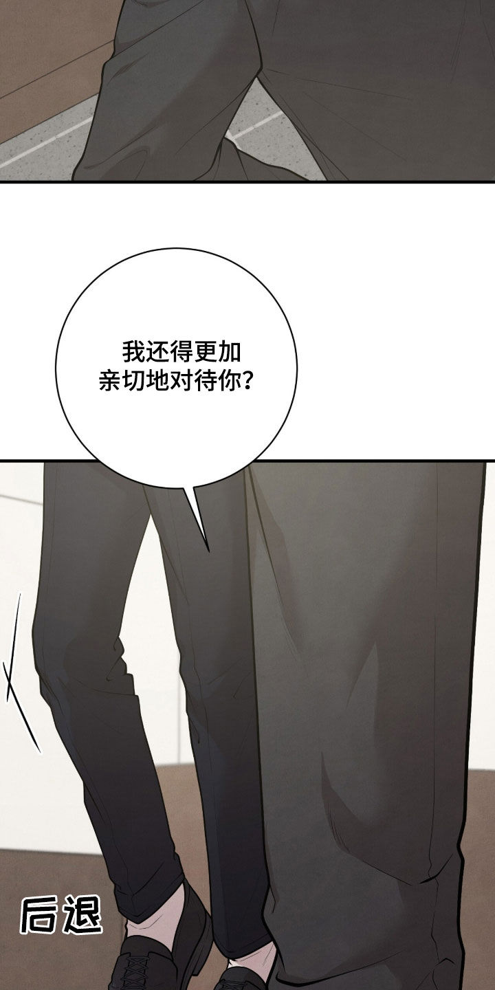 推荐vvip漫画,第25章：出乎意料5图