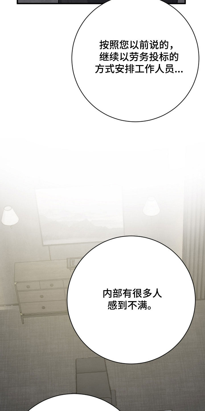 VVIP禁区漫画,第35章：玩具4图