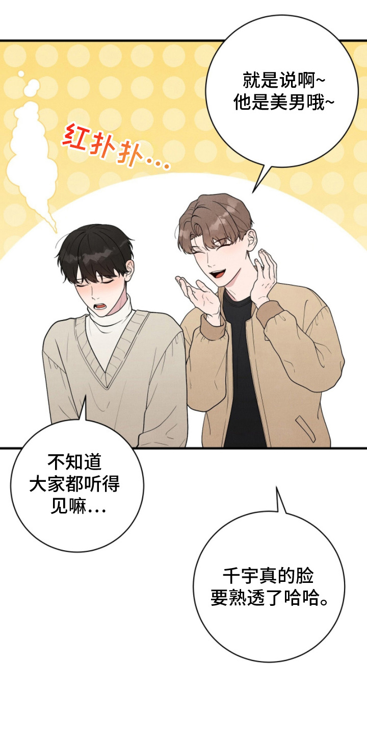 vvip和svip哪个厉害漫画,第23章：打招呼1图