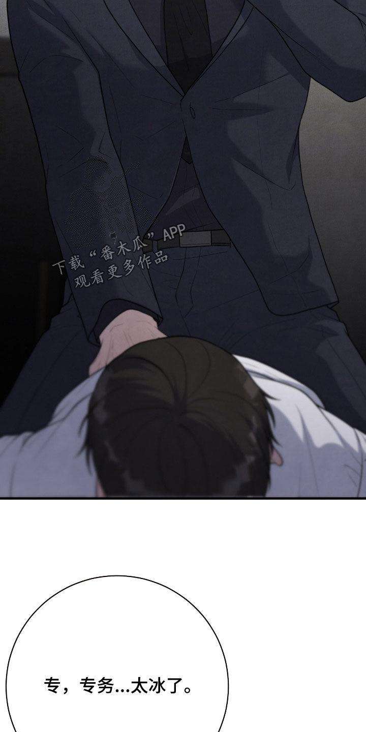 vvip位置漫画,第32章：很听话3图