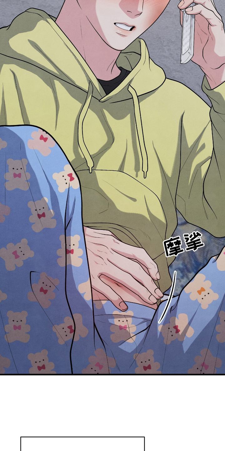 VVIP禁区漫画,第21章：差点出卖身体2图