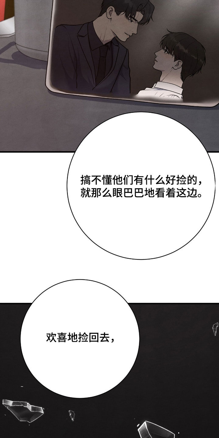 vvip位置漫画,第32章：很听话4图