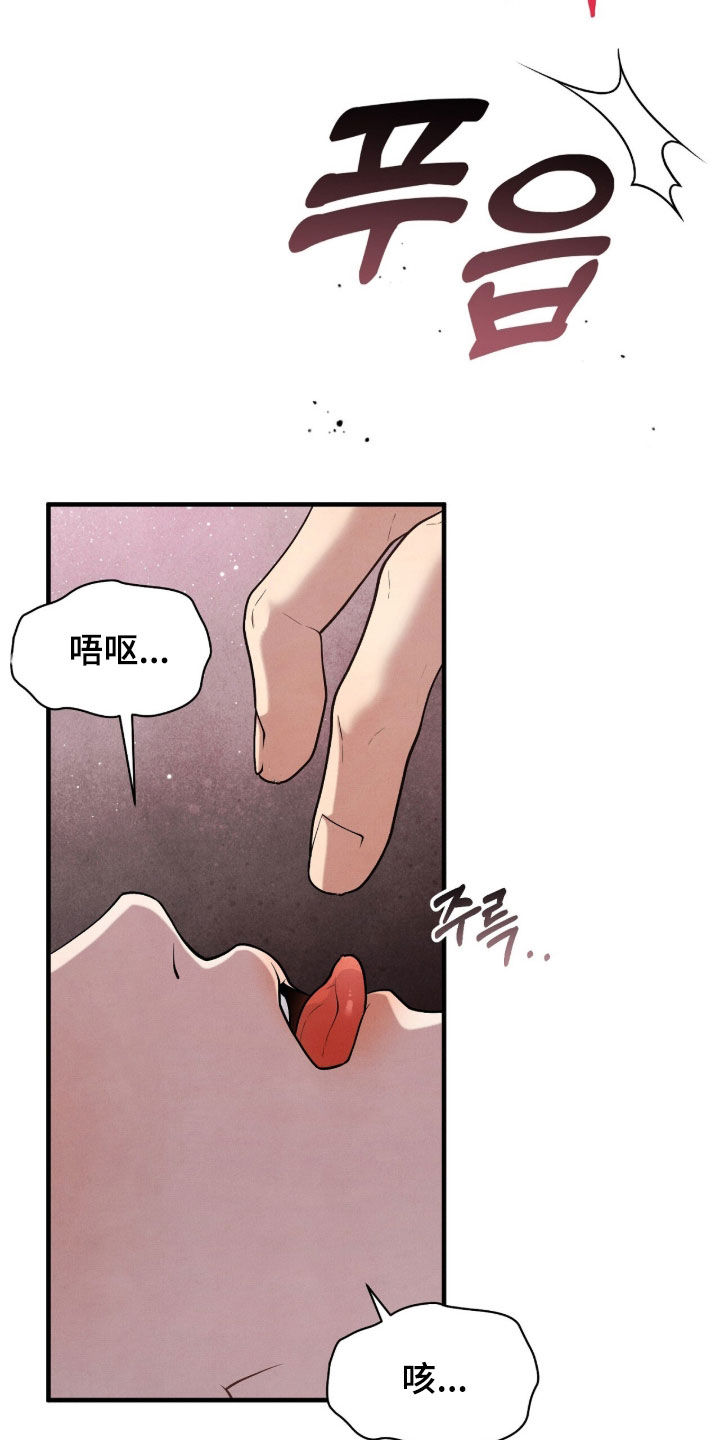 推荐vvip漫画,第36章：坏毛病1图