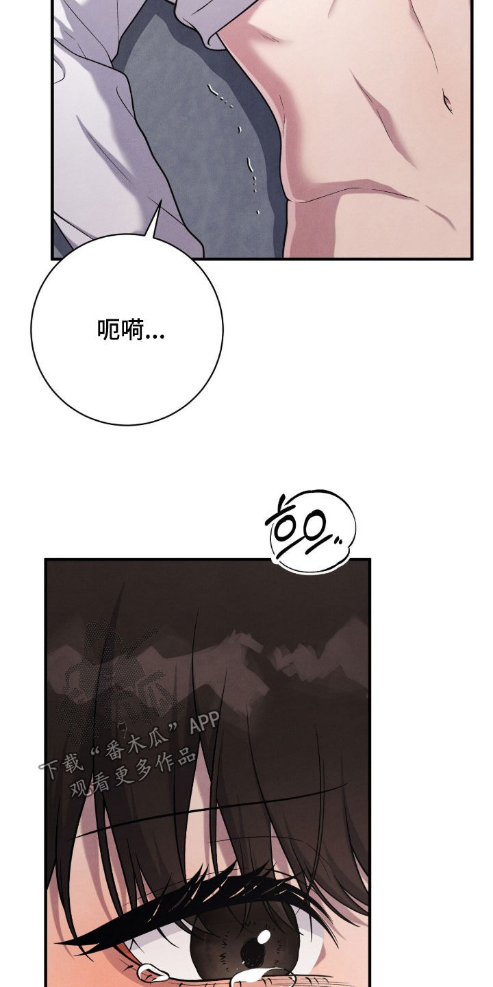 vvi模式代表什么漫画,第33章：打招呼3图