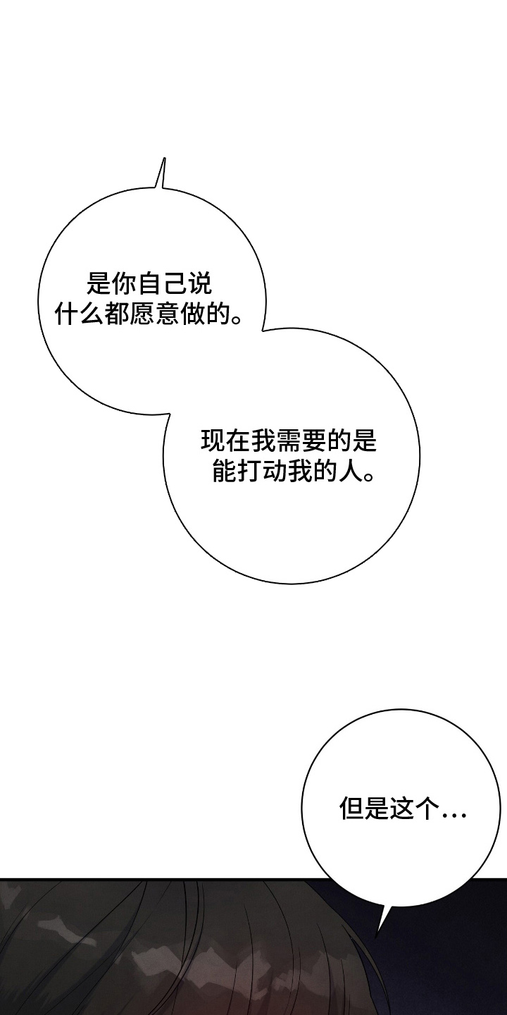 vvip体验漫画,第20章：按照兴致来1图