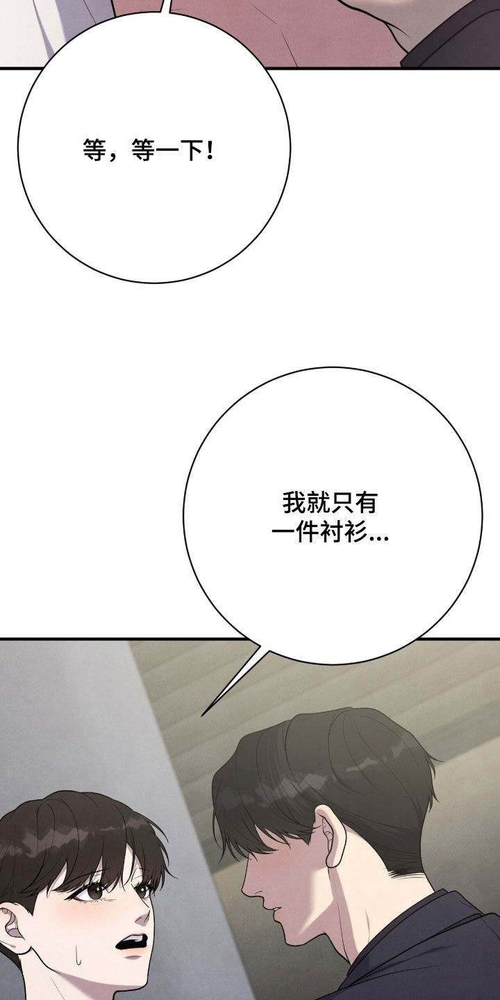 vview漫画,第33章：打招呼5图