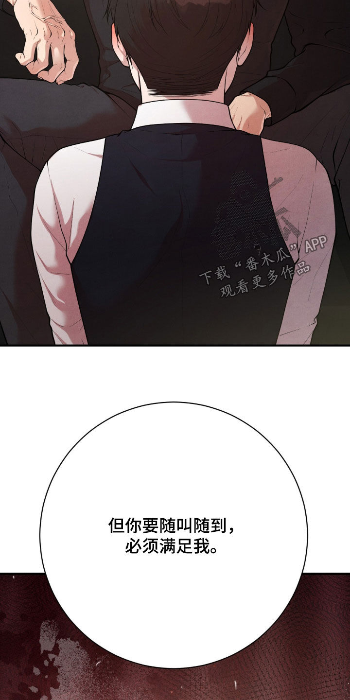 vving漫画,第26章：条件5图