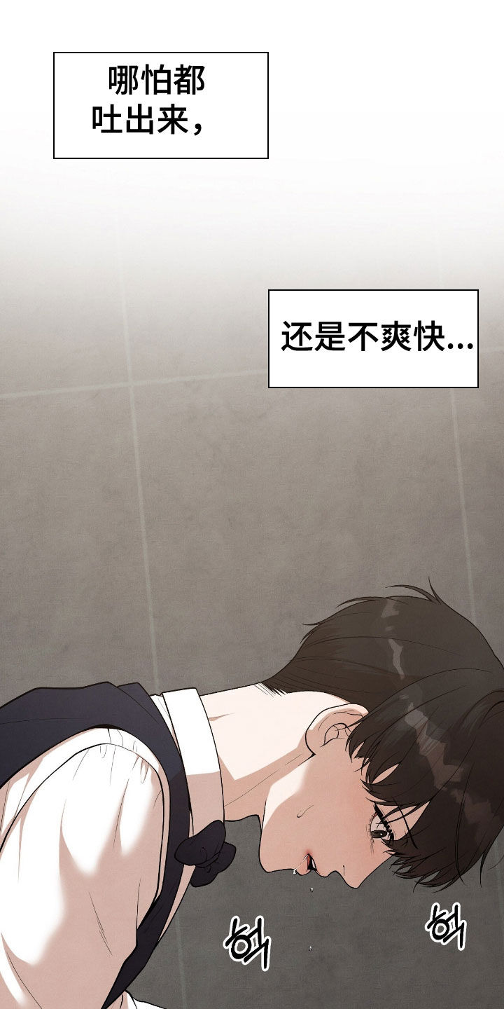 vvip.zhuzher.com漫画,第29章：你小心点4图